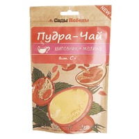 Пудра-чай  из мякоти шиповника + малина